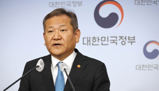 이상민 행정안전부 장관. 연합뉴스